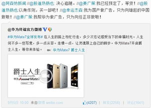 信維通信助力華為多元產品線，董事長彭浩展望業務增長前景